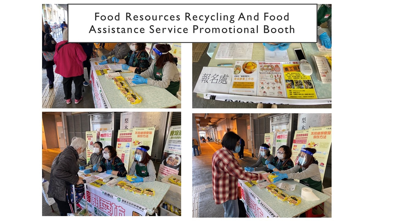 Self Photos / Files - Food Resources Recycling And Food Assistance Service Promotional Booth