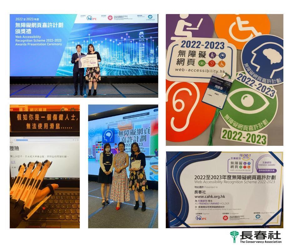 Award ceremony of  Web Accessibility Recognition Scheme 2022 - 2023 